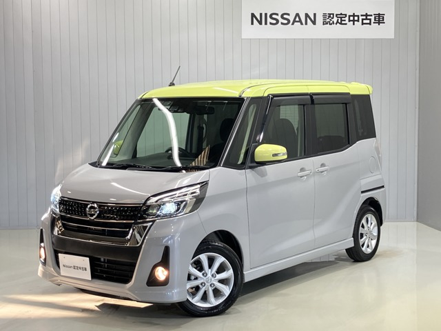 デイズルークス ハイウェイスター X 