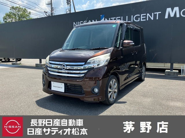 デイズルークス ハイウェイスター ターボ 4WD 