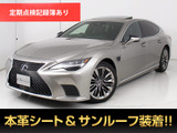 レクサス LS 500h バージョンL 4WD