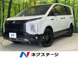 三菱 デリカD:5 2.2 シャモニー 電動サイドステップ 4WD