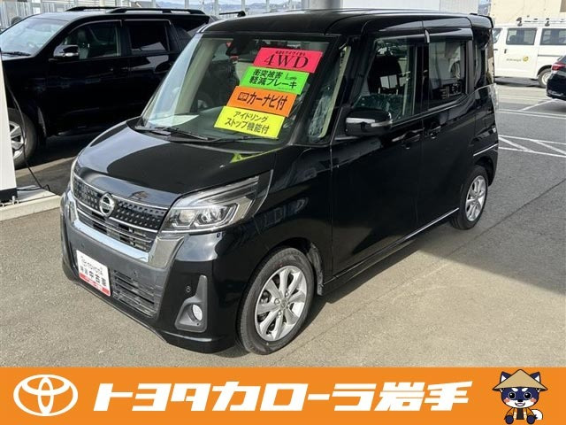 デイズルークス ハイウェイスター X 4WD 