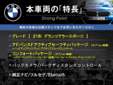 2シリーズグランツアラー 218i スポーツ DCT 