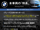 3シリーズセダン 328i Mスポーツ 