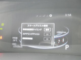 車線逸脱警報などの機能がメーターで操作できます。