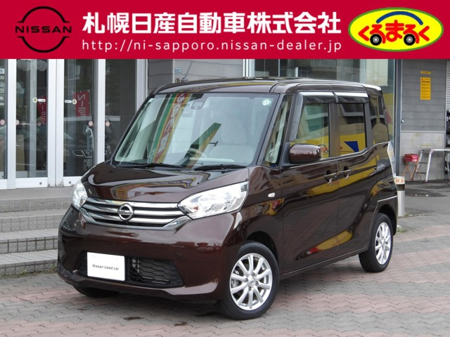 デイズルークス X 4WD 