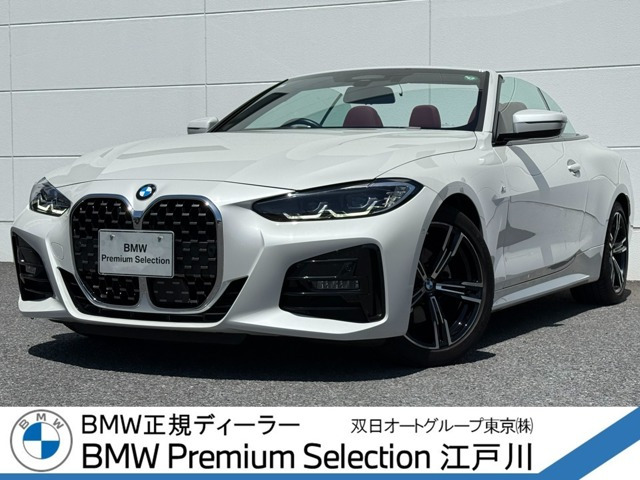 4シリーズカブリオレ 420i Mスポーツ 