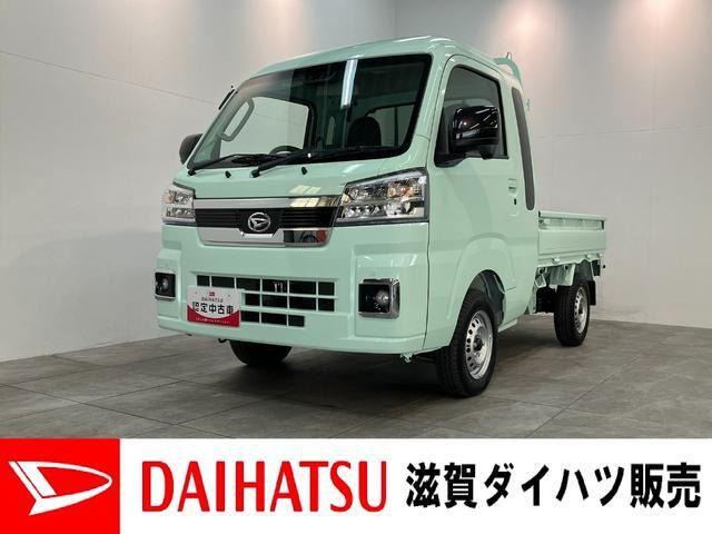 ハイゼットトラック ジャンボ エクストラ 4WD 