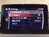 フォワードセンシングカメラで認識した交通標識をアクティブドライビングディスプレイに表示し、交通標識の見落とし防止を図り、安全運転を支援します。