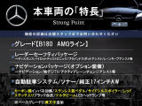Bクラス B180 AMGライン 