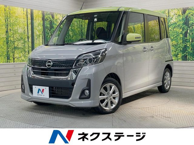 デイズルークス ハイウェイスター X 