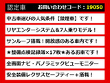 RX 450h 4WD ロング リアエンターサンルーフ 7人乗 禁煙