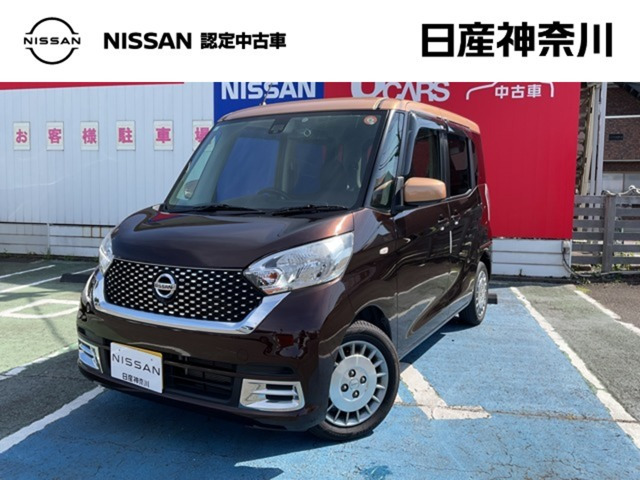 デイズルークス ボレロ Xベース 