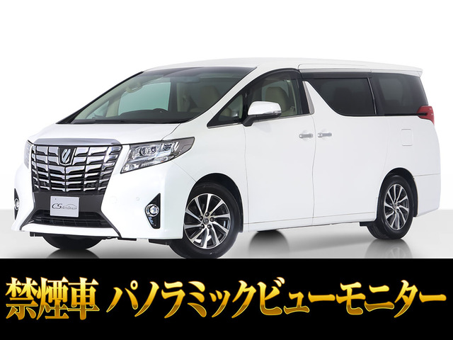 アルファード 2.5 G JBLサウンド パノラミックビュー 禁煙