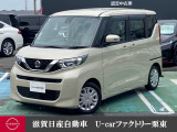 日産 デイズルークス