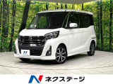 全周囲カメラ 両側電動ドア 寒冷地仕様 衝突軽減 禁煙車 ドラレコ