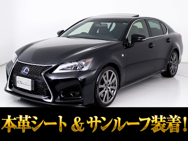 GS 450h Fスポーツ 黒本革 SR 記録簿26枚