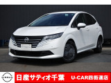 日産 ノート