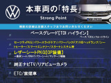 シャラン TDI ハイライン 