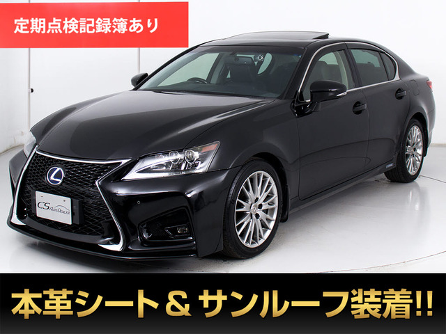 GS 300h バージョン L 禁煙車 サンルーフ 記録簿21枚