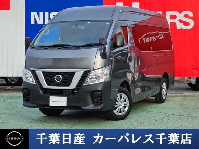 NV350キャラバン 2.5 DX スーパーロング ハイルーフ 