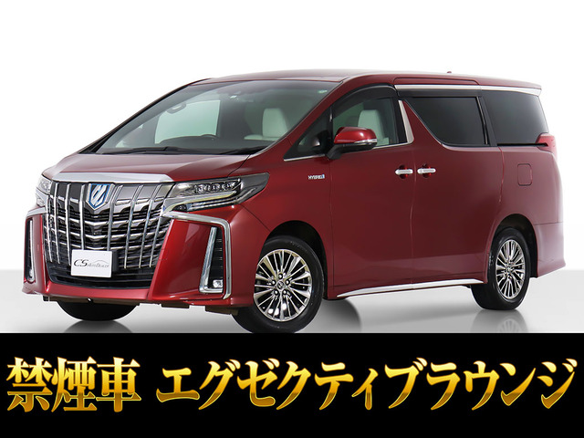 アルファード ハイブリッド 2.5 エグゼクティブ ラウンジ S E-Four 4WD 白本革 禁煙