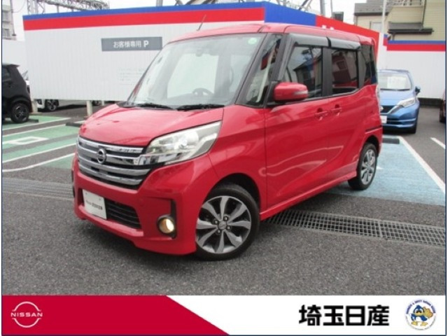 デイズルークス ハイウェイスター X Gパッケージ 