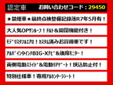 ヴェルファイア 2.4 Z ゴールデンアイズII サンルーフ モデエアロ 禁煙