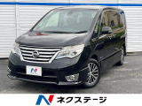 日産 セレナ 2.0 ハイウェイスター S-HYBRID アドバンスドセーフティパッケージ