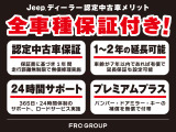 初回車検まで保証が継承される為突然の出費に困ることなく安心してお乗り頂けます。また維持費用にあたるオイル交換等もメンテナンスパックをご使用頂けます
