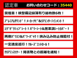 アルファード 3.5 350S Cパッケージ プレミアムサウンド リアエンタメ 禁煙車