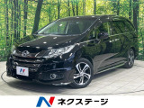 ホンダ オデッセイ