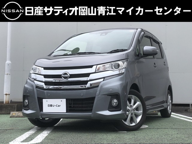 デイズ ハイウェイスターX 