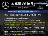 GLCクーペ 220d 4マチック スポーツ 4WD 