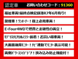 アルファード ハイブリッド 2.5 SR E-Four 4WD 福祉車 10インチ大ナビ禁煙ワンオーナー