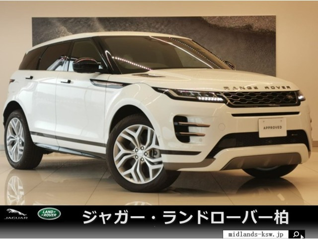 レンジローバーイヴォーク Rダイナミック S 1.5L P300e PHEV 4WD 