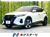 日産 キックス 1.2 X ツートーン インテリアエディション (e-POWER)