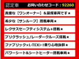 CT 200h バージョン C 最終後期 ワンオーナー サンルーフ