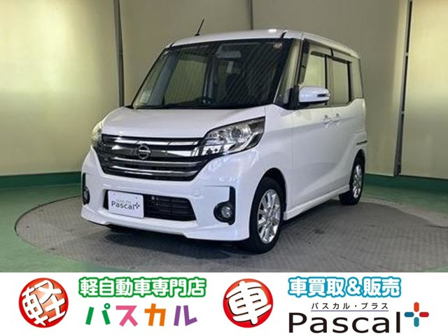 デイズルークス ハイウェイスター S 4WD 