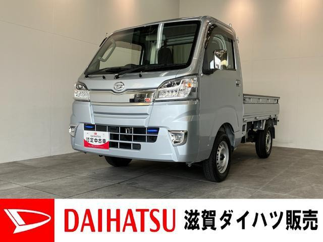 ハイゼットトラック エクストラ SAIIIt 4WD 3方開
