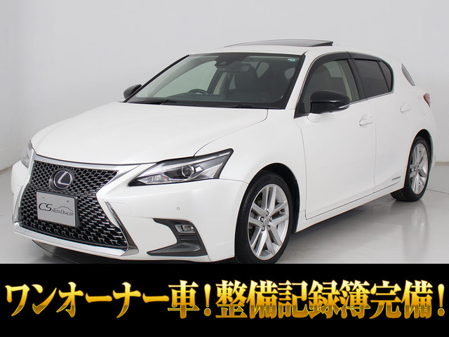 CT 200h バージョン C 最終後期 ワンオーナー サンルーフ
