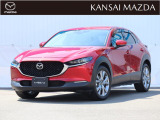 マツダ CX-30