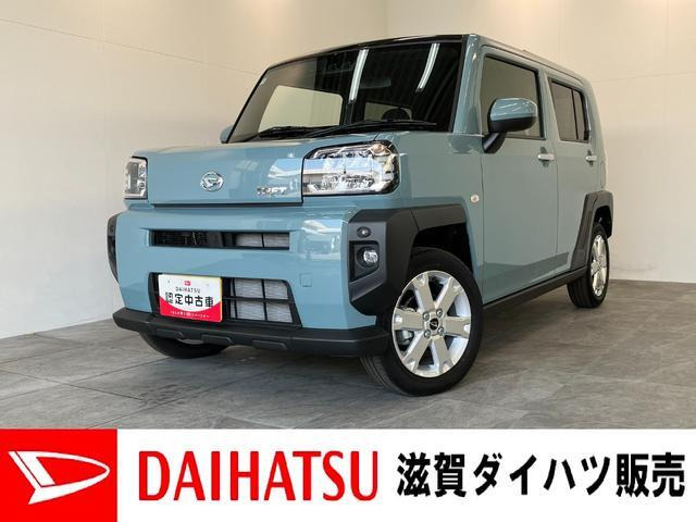 タフト G 