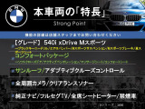 5シリーズセダン 540i xドライブ Mスポーツ 4WD 