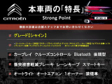 C3 シャイン 