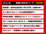 ヴェルファイア 2.5 Z Aエディション ゴールデンアイズ サンルーフ アルパイン 禁煙