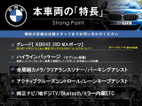 X3  xDrive 20d Mスポーツ