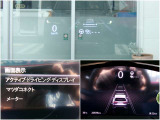 【頻繁に確認する項目】 車速度を確認する際にメーターを注視しよそ見をしてしまいますが、フロントガラスにメーターが投影されているのでよそ見の防止につながります。
