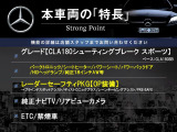 CLAシューティングブレーク CLA180 スポーツ 