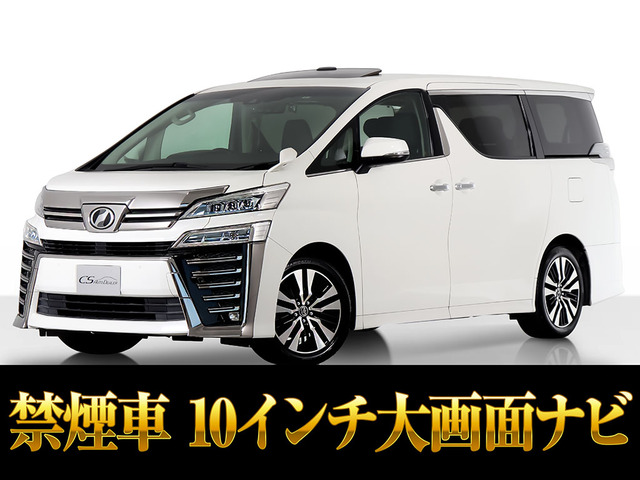 ヴェルファイア 2.5 Z Gエディション サンルーフ 10インチ大ナビ 禁煙車