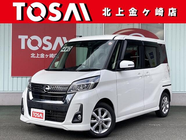 デイズルークス ハイウェイスター Xターボ 4WD 